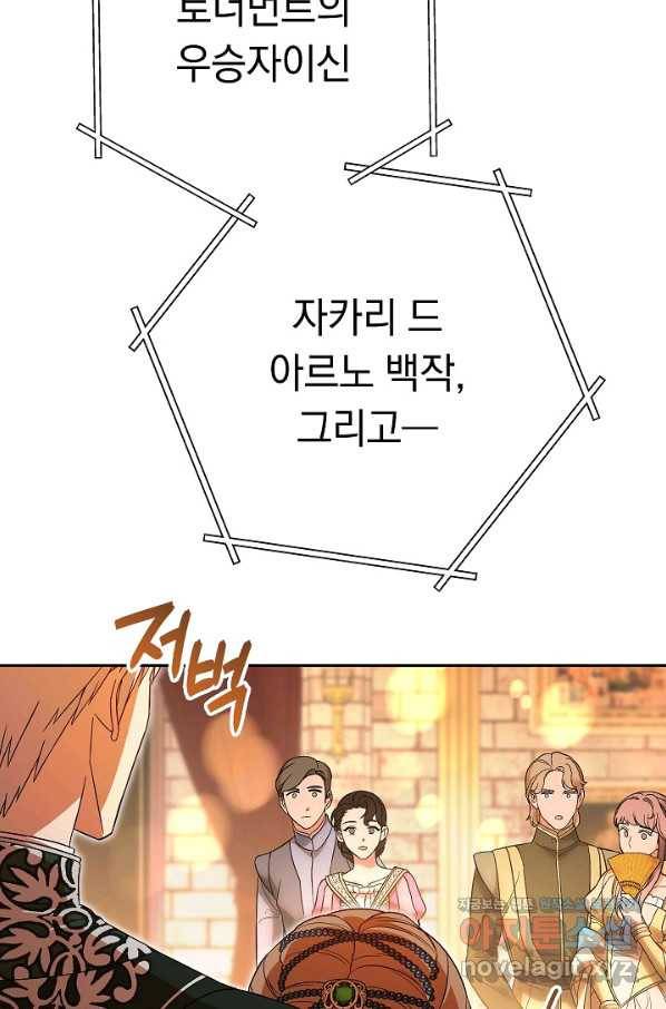결혼 장사 50화 9