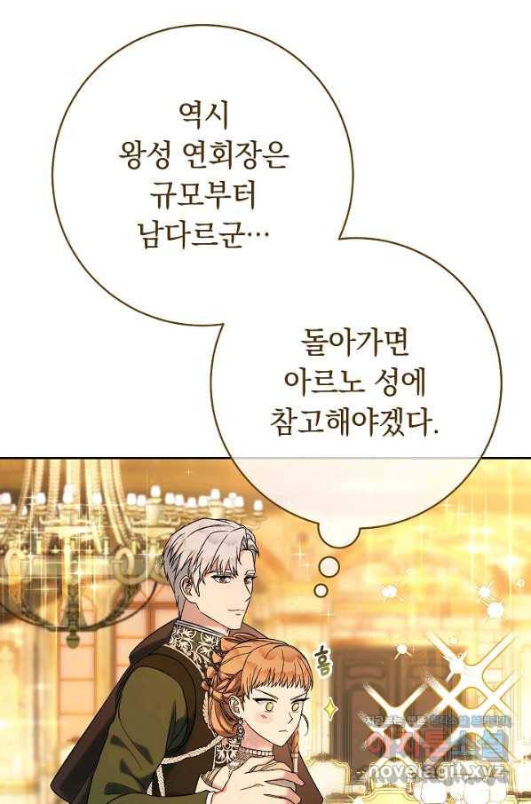 결혼 장사 50화 16
