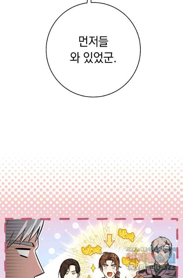 결혼 장사 50화 19