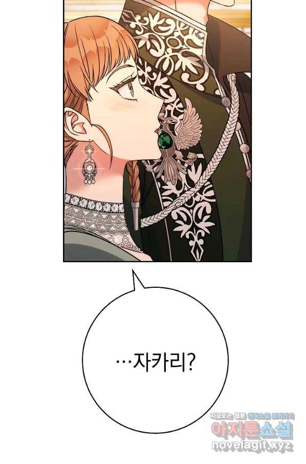 결혼 장사 50화 24