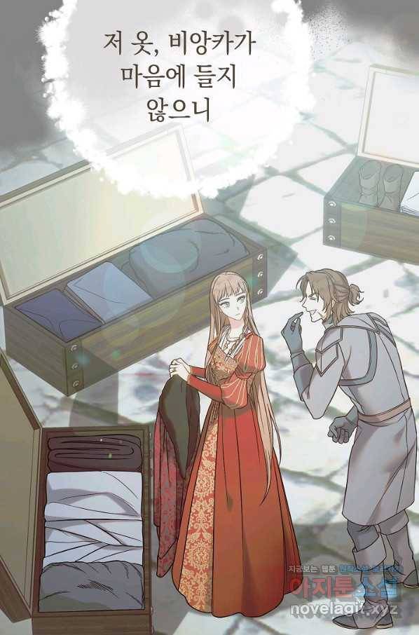 결혼 장사 50화 27
