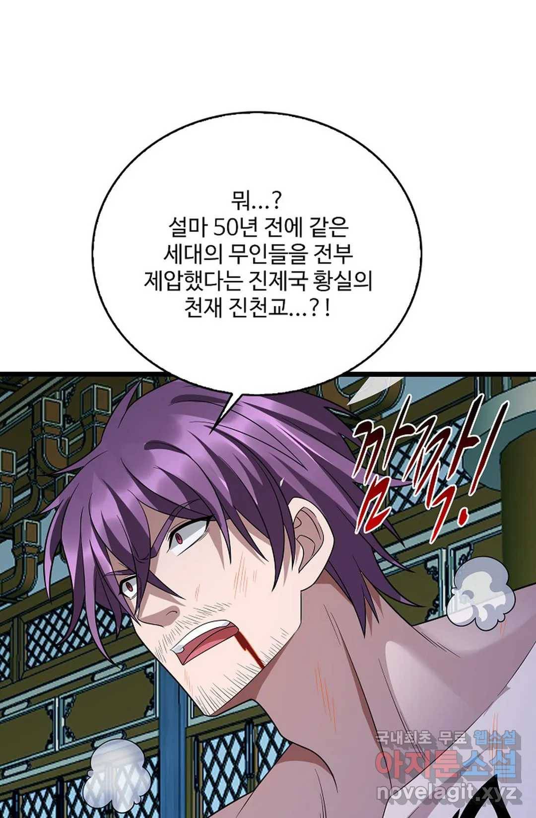 주재삼계 147화 13