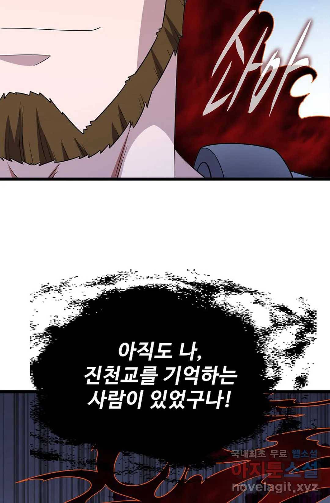 주재삼계 147화 15