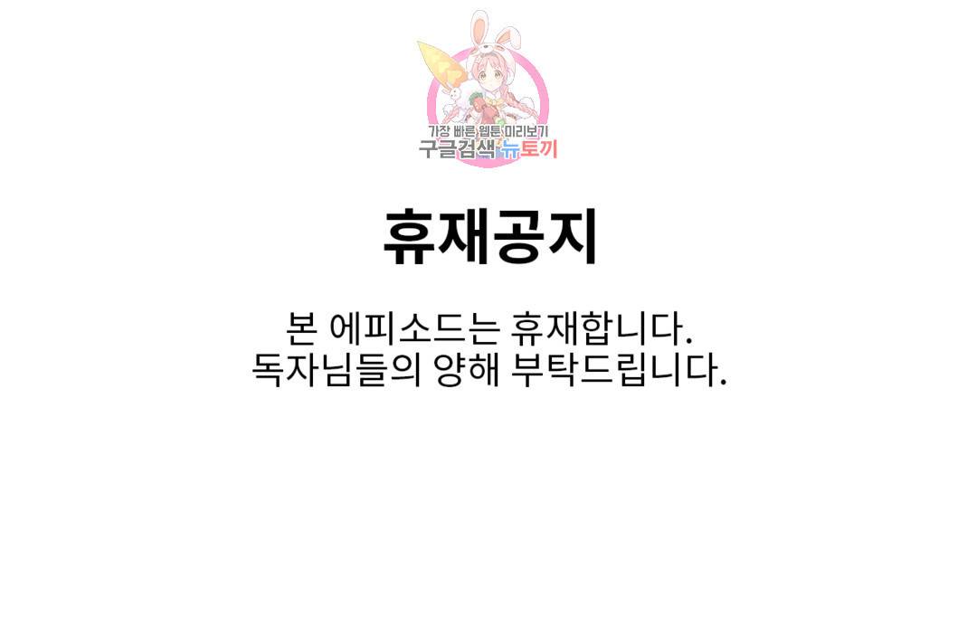 언포기버블 공지 휴재공지 1