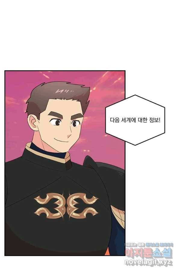 리더(Reader)-읽는자 195화 1