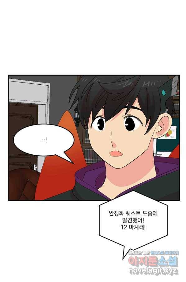 리더(Reader)-읽는자 195화 2