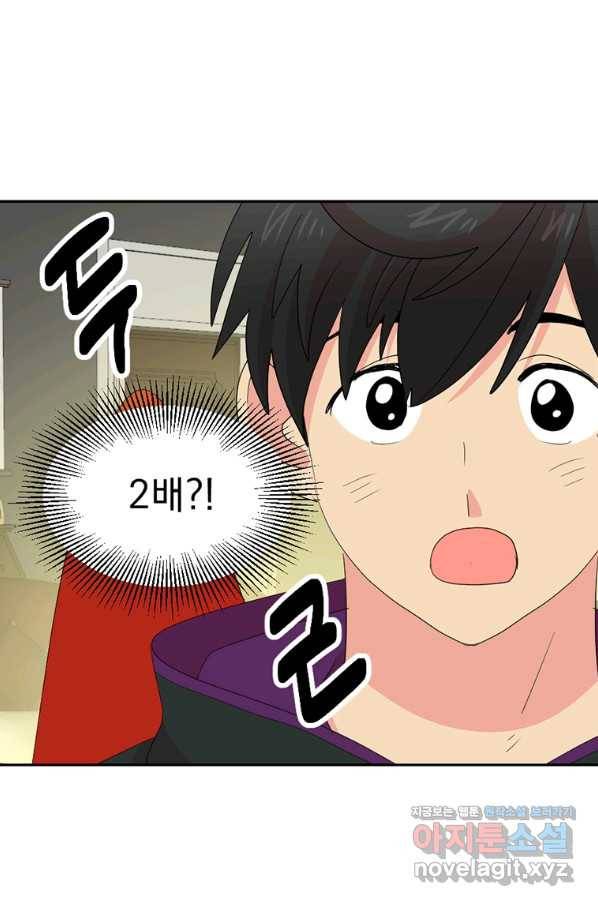 리더(Reader)-읽는자 195화 6