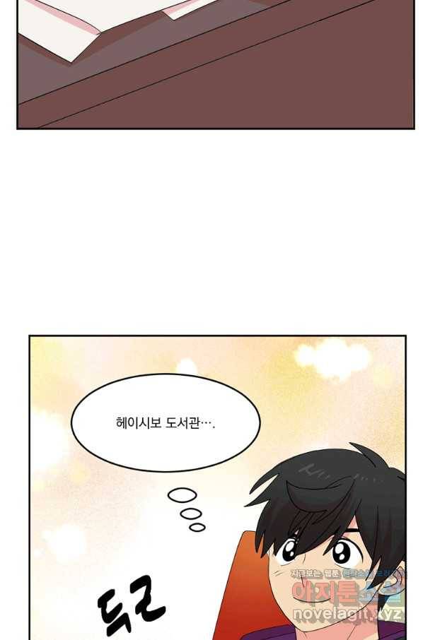 리더(Reader)-읽는자 195화 9