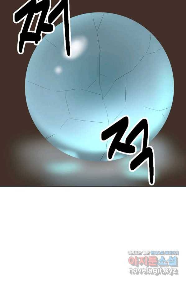 리더(Reader)-읽는자 195화 16