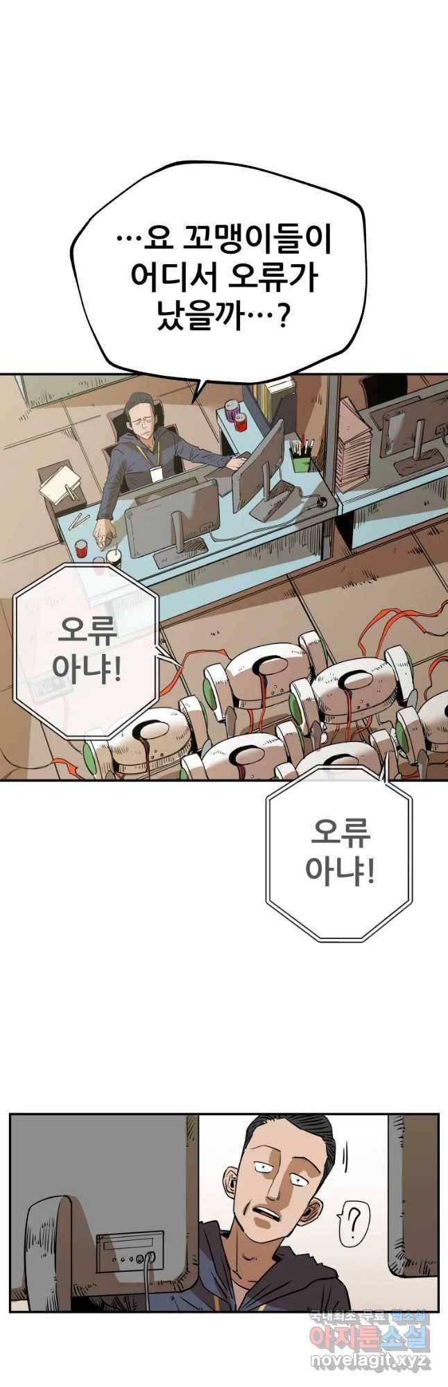 106 32화 마침 3