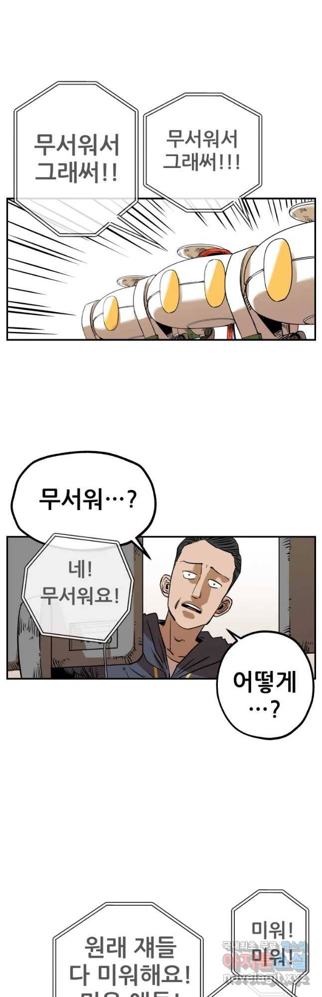 106 32화 마침 4