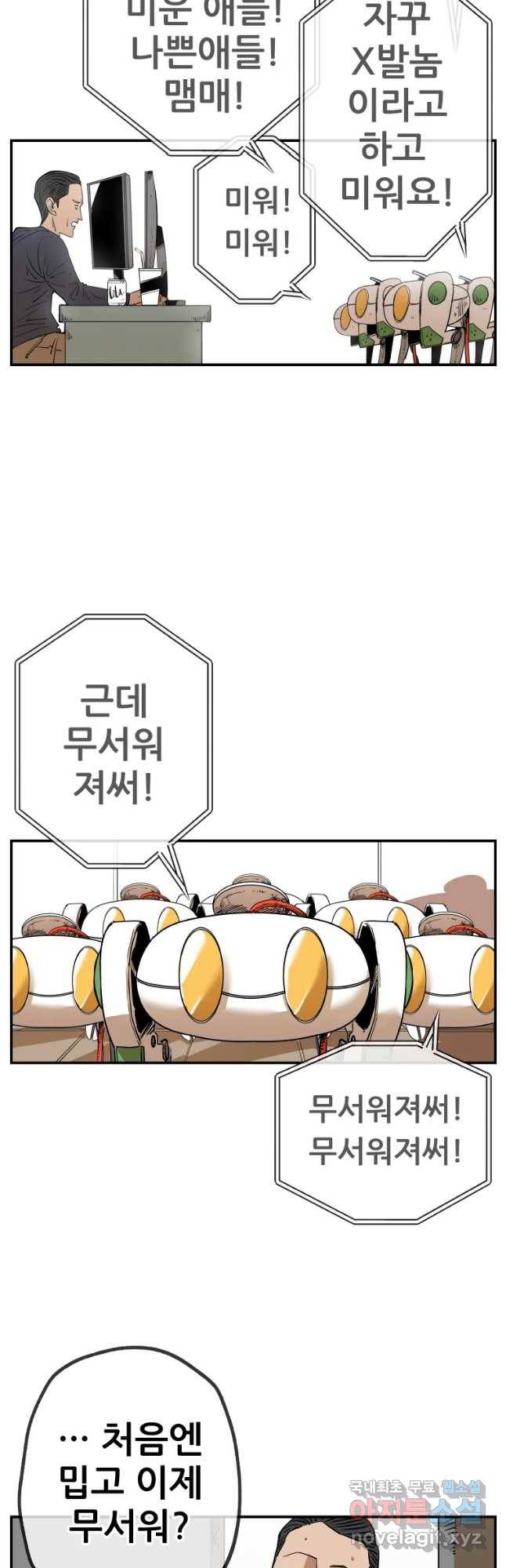 106 32화 마침 5