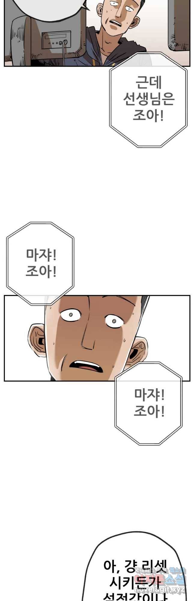106 32화 마침 6