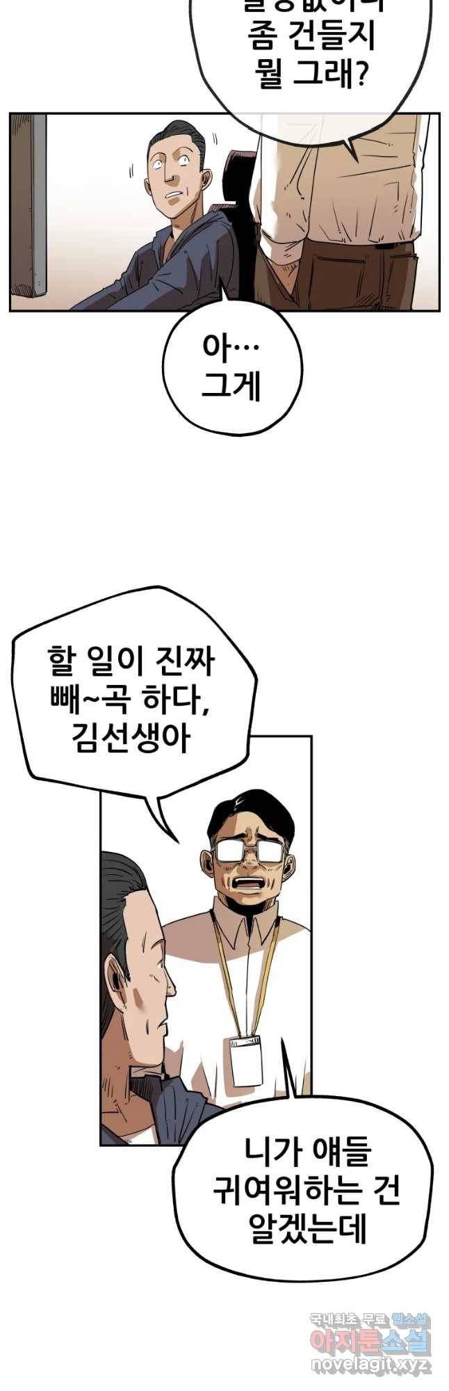 106 32화 마침 7