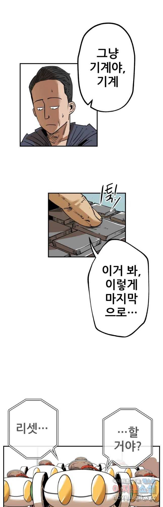 106 32화 마침 8
