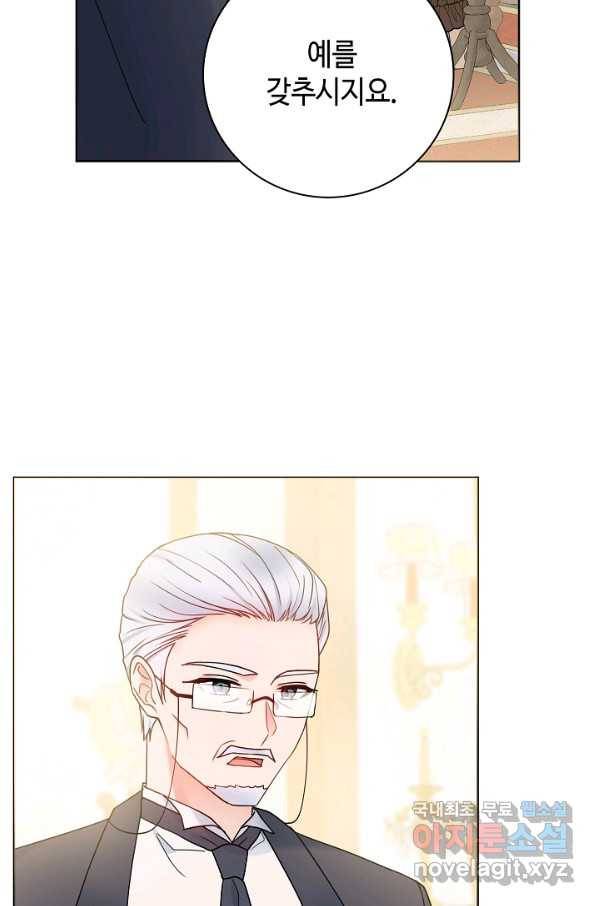 병약한? 남편의 계약 아내 53화 4