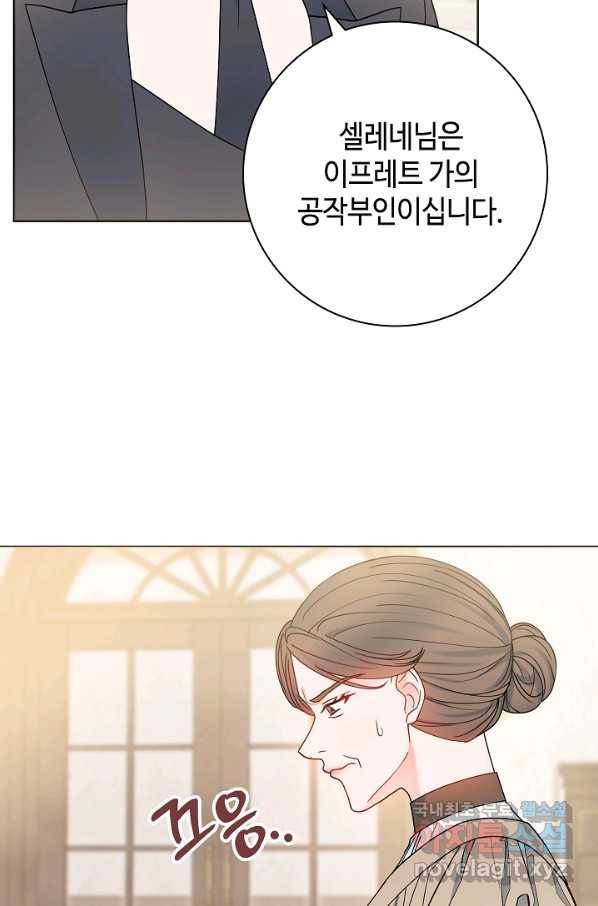 병약한? 남편의 계약 아내 53화 5