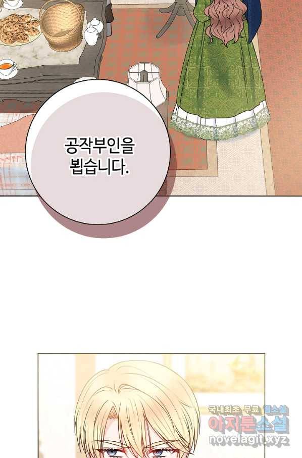 병약한? 남편의 계약 아내 53화 7