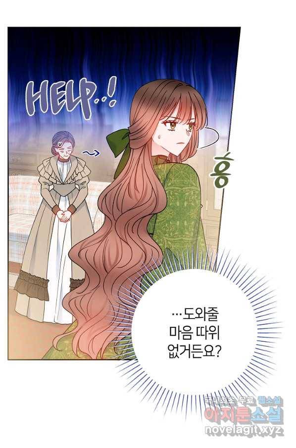 병약한? 남편의 계약 아내 53화 14
