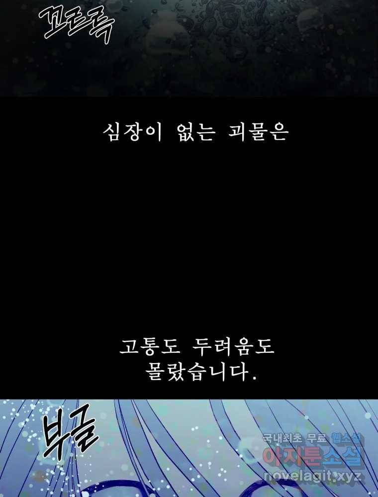 환상의 아이들 59화 3