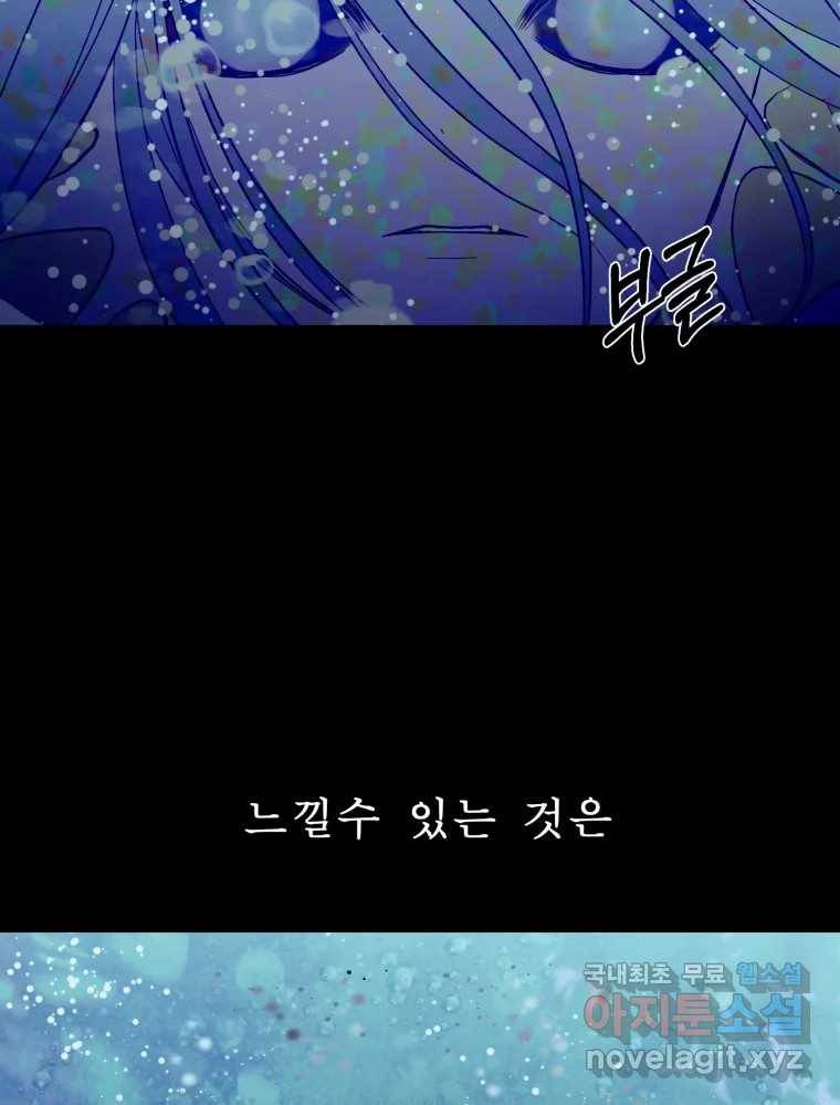 환상의 아이들 59화 4
