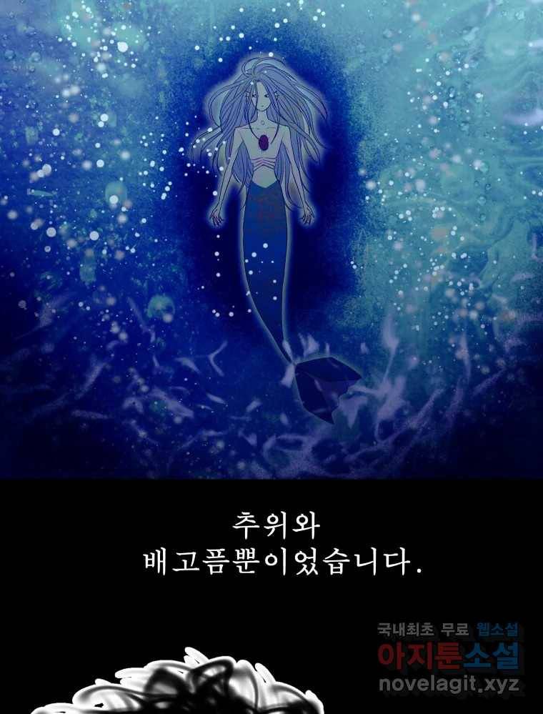 환상의 아이들 59화 5