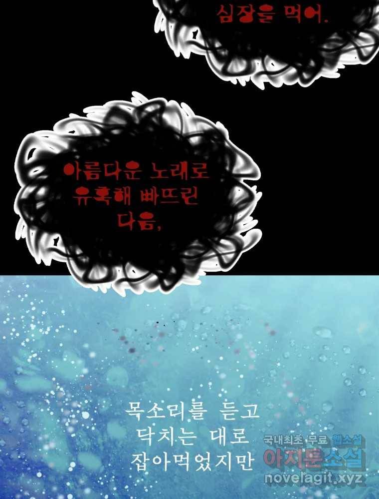 환상의 아이들 59화 7