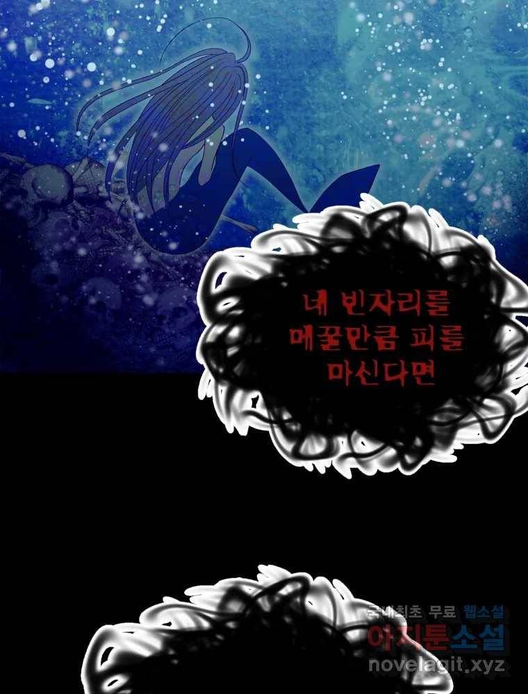 환상의 아이들 59화 8