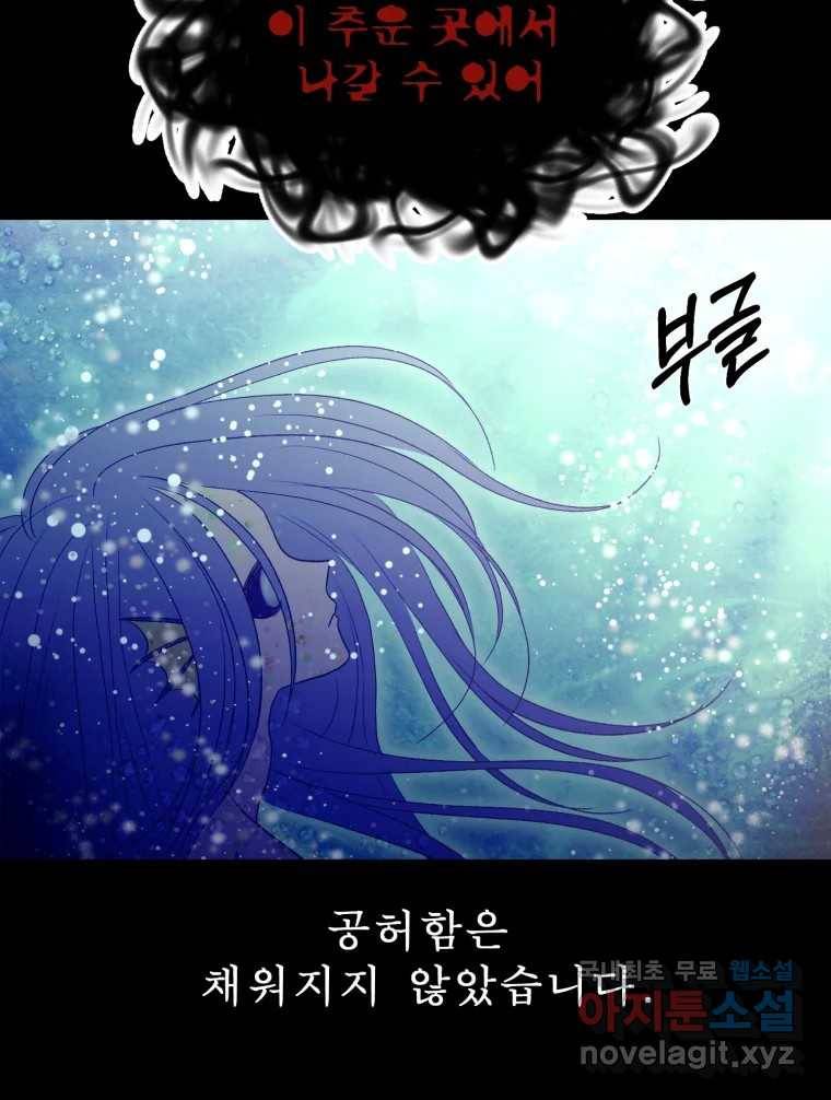환상의 아이들 59화 9