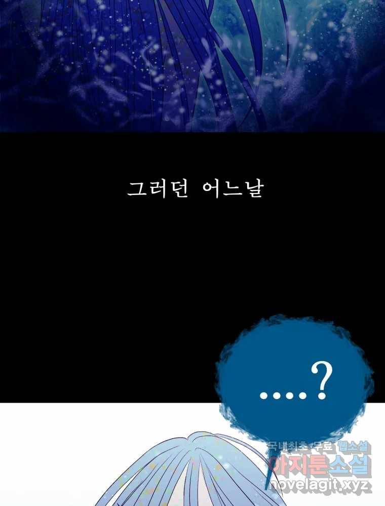 환상의 아이들 59화 11
