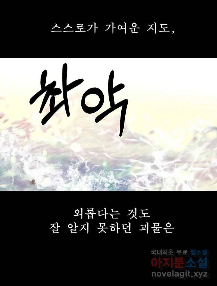 환상의 아이들 59화 13