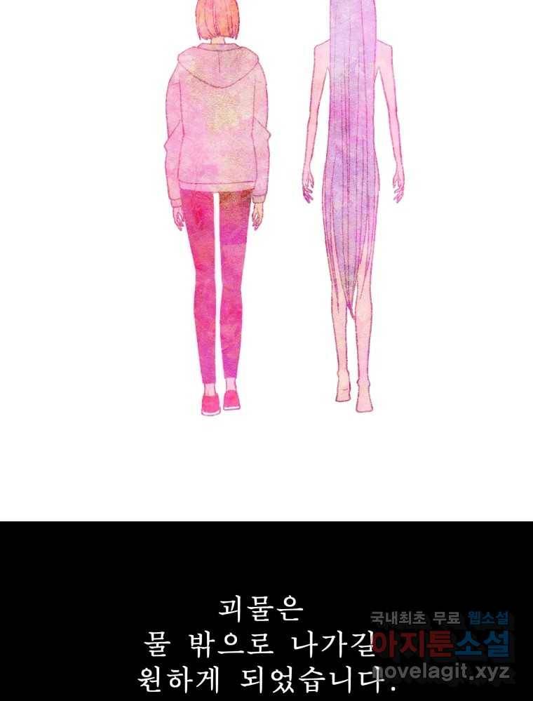 환상의 아이들 59화 16