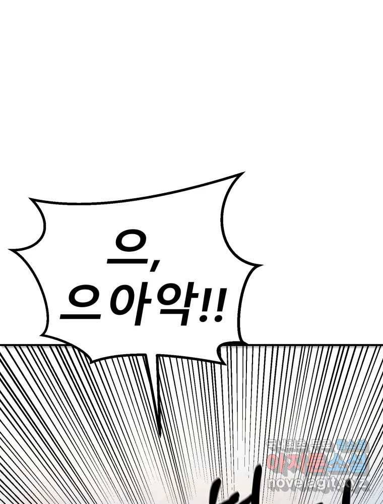환상의 아이들 59화 22