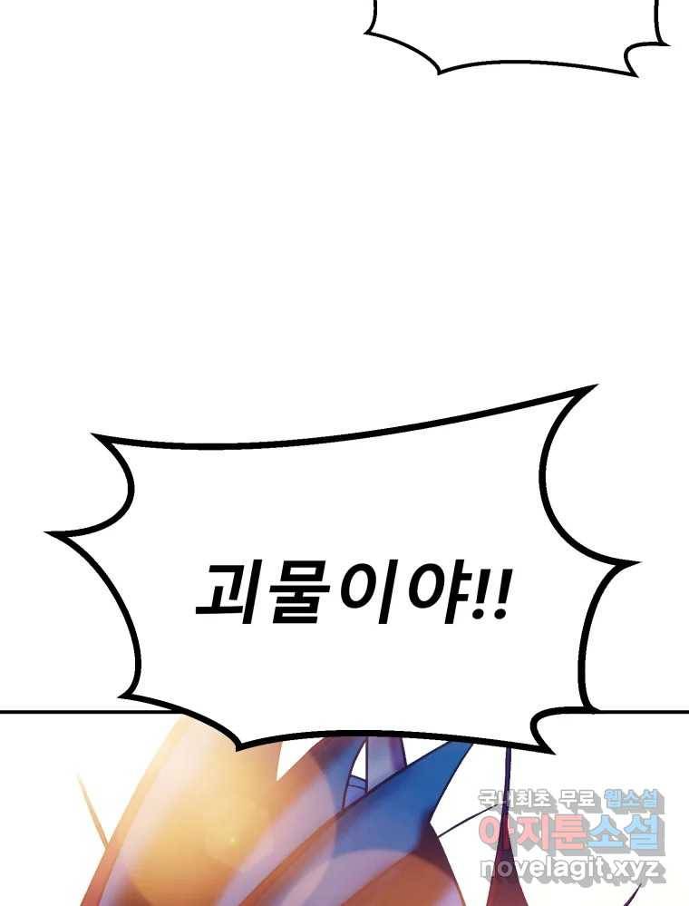 환상의 아이들 59화 24