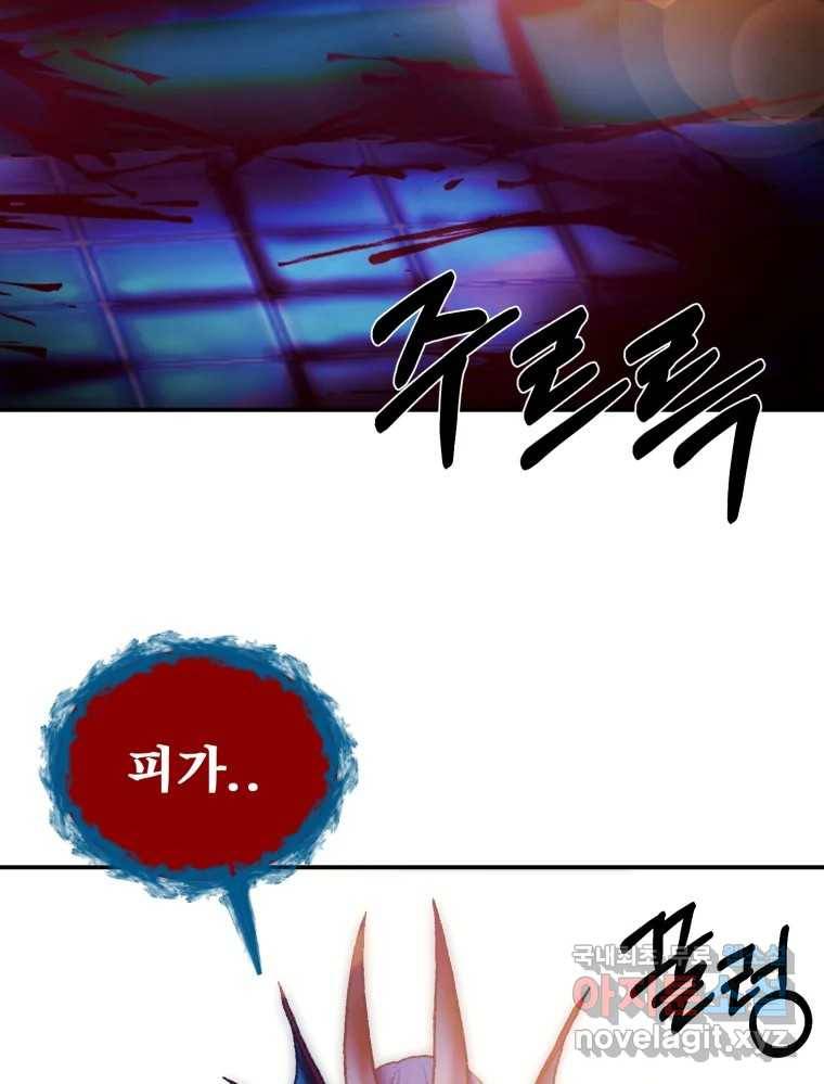 환상의 아이들 59화 28