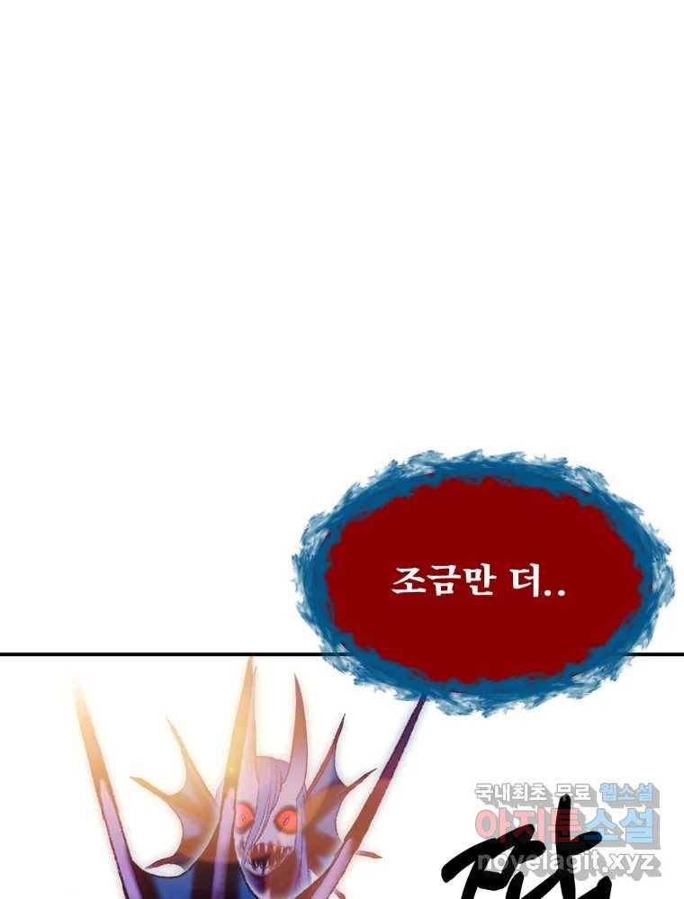 환상의 아이들 59화 32