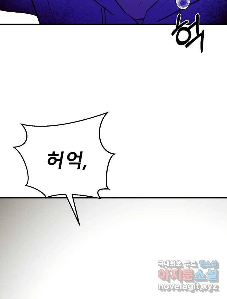 환상의 아이들 59화 40