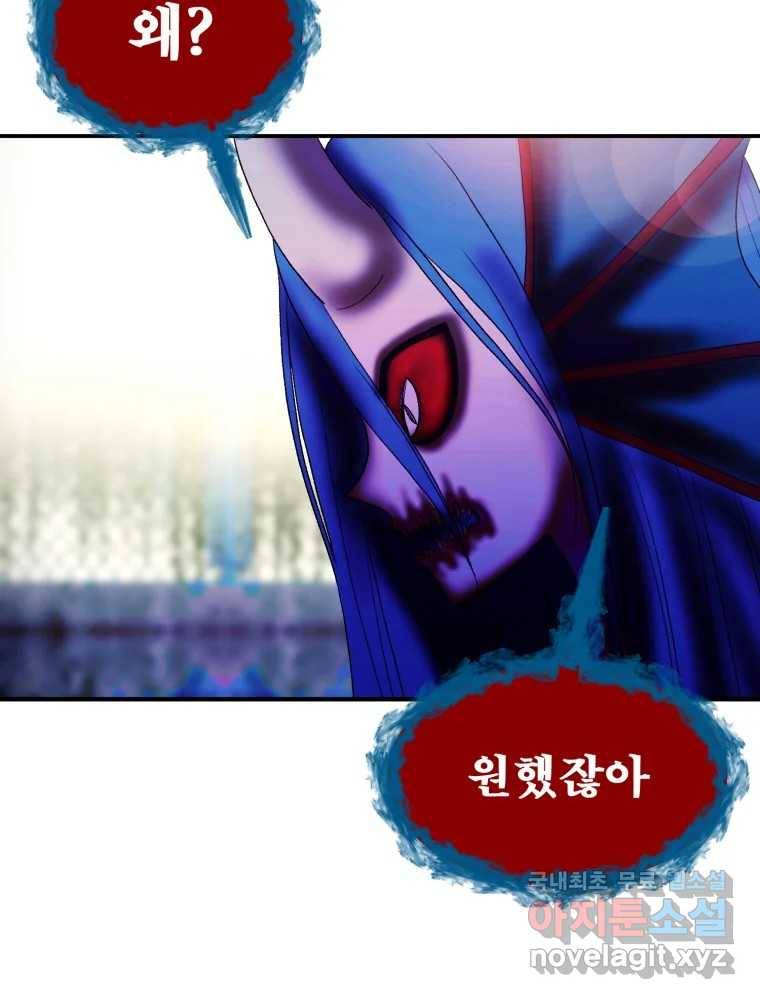 환상의 아이들 59화 44