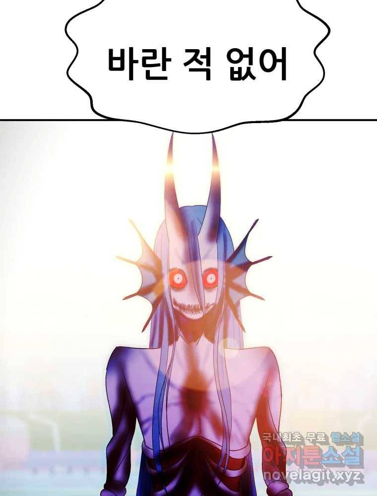 환상의 아이들 59화 46