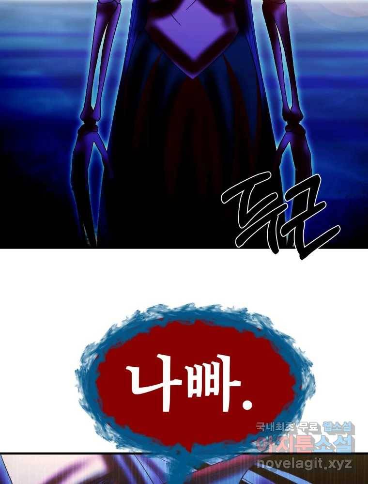 환상의 아이들 59화 47