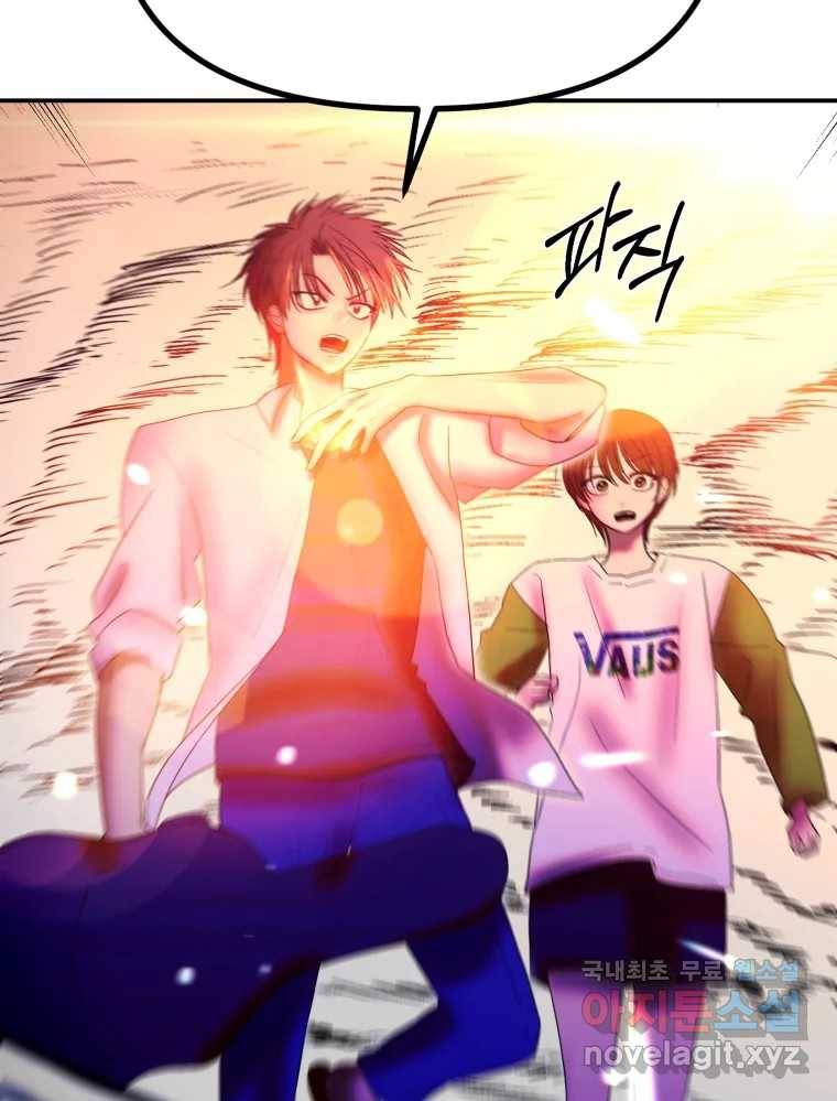 환상의 아이들 59화 56