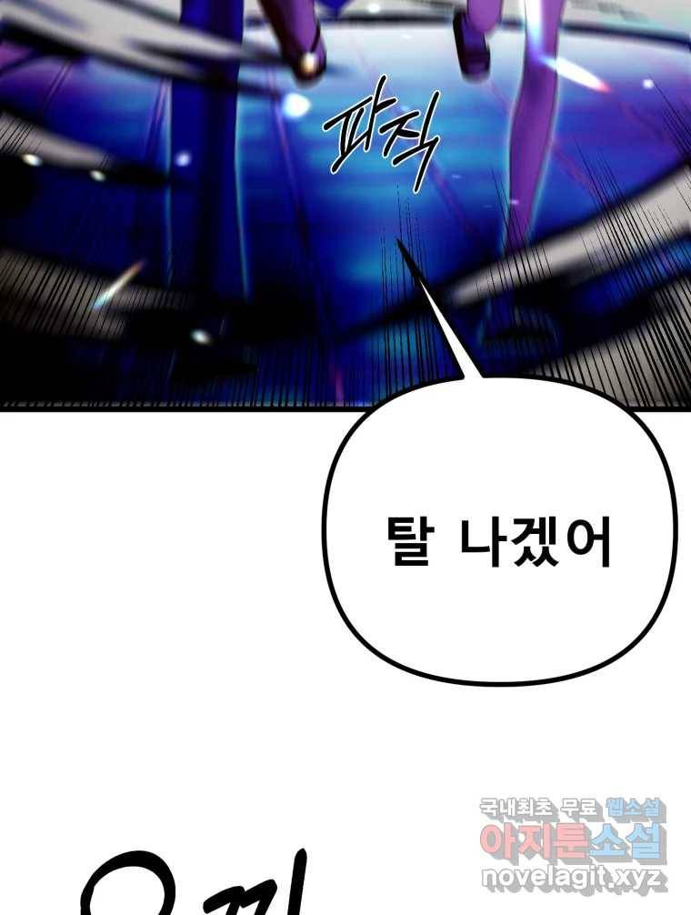환상의 아이들 59화 57