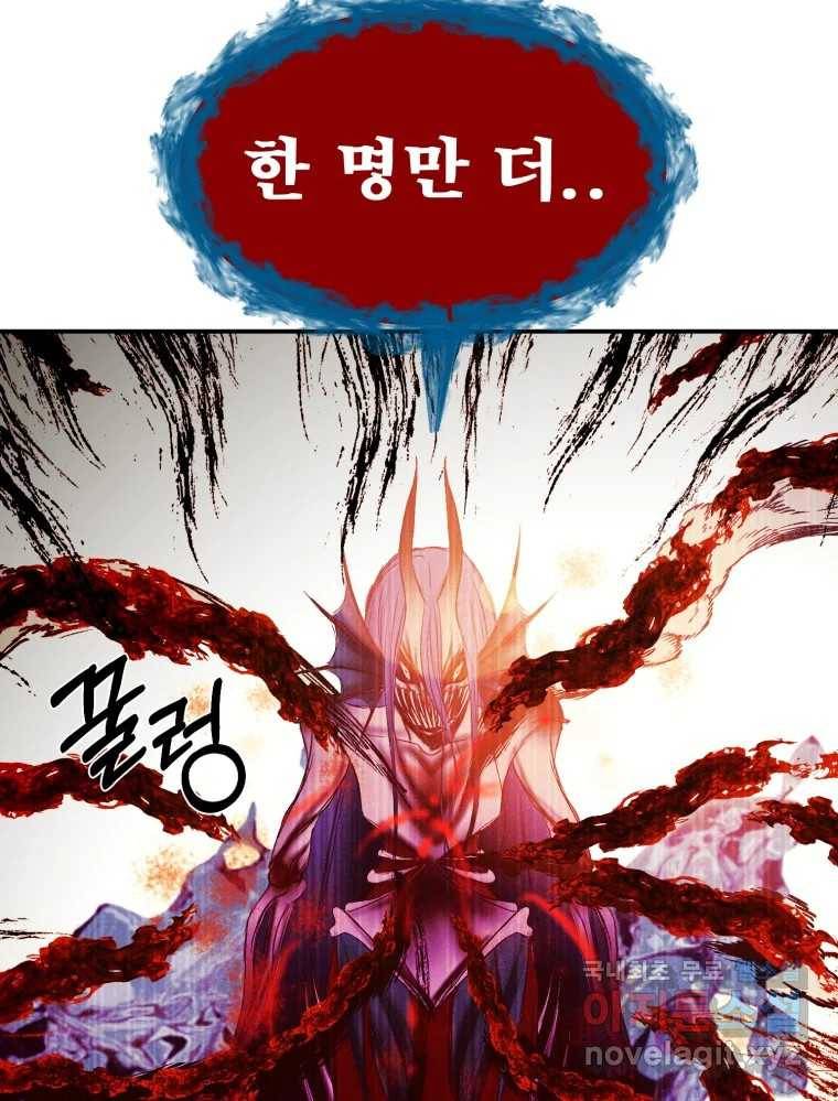 환상의 아이들 59화 62