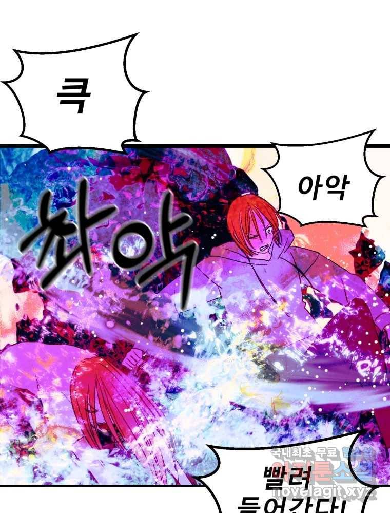 환상의 아이들 59화 71