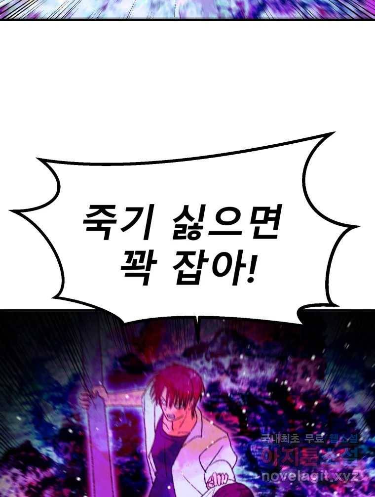환상의 아이들 59화 73