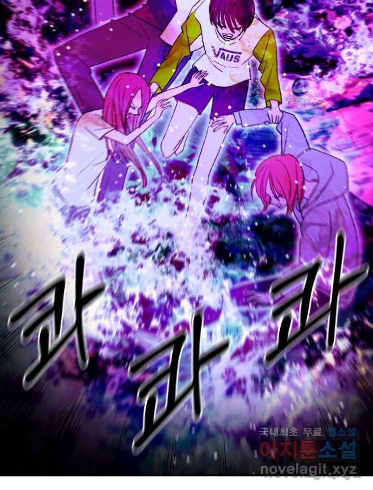 환상의 아이들 59화 74