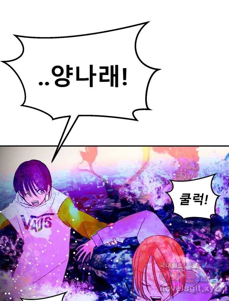 환상의 아이들 59화 75
