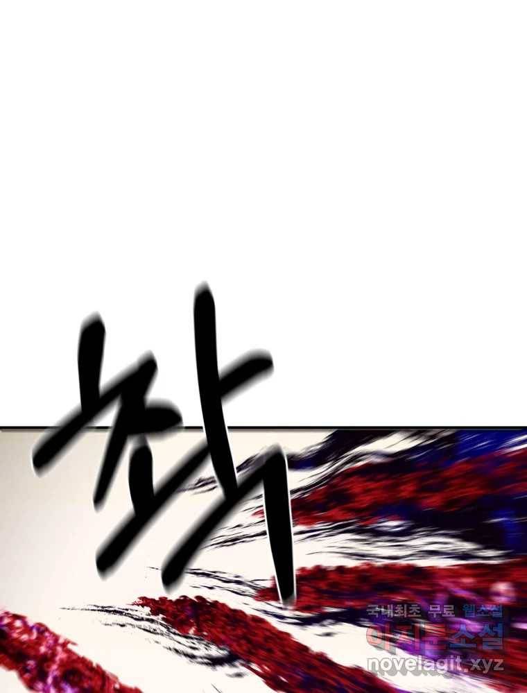 환상의 아이들 59화 98