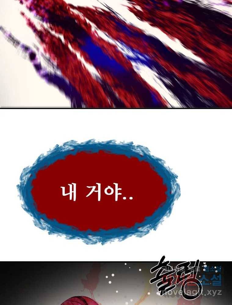 환상의 아이들 59화 99