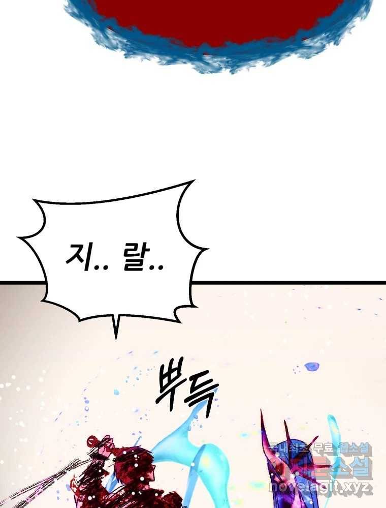 환상의 아이들 59화 101